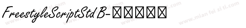 FreestyleScriptStd B字体转换